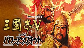Romance of the Three Kingdoms V with Power Up Kit