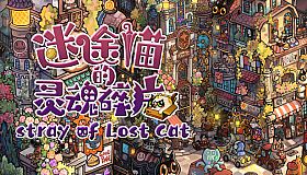 Whisker Wanderlust: The Mosaic of Souls