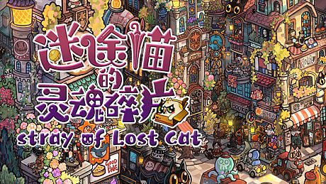 Whisker Wanderlust: The Mosaic of Souls