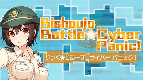 Bishoujo Battle Cyber Panic! Game