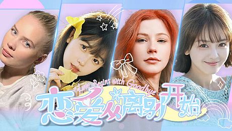 Love Begins With Goodbye Game