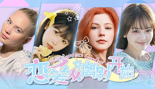 Love Begins With Goodbye