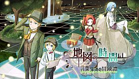 Craft The Mapcrafter:Gathering Magic Words