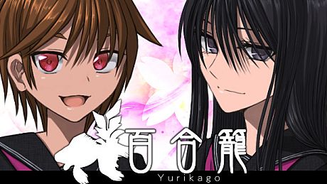 Yurikago Game