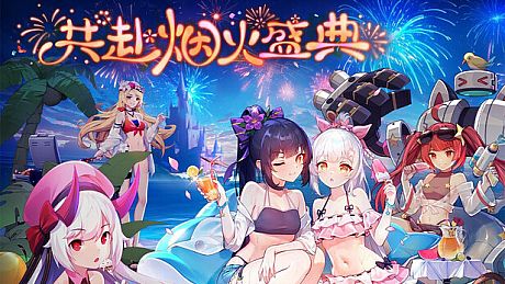 美少女战姬 Game