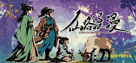 仙路漫漫 Game