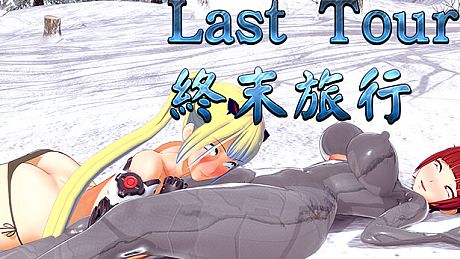 Last Tour 終末旅行 Game