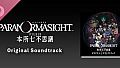 PARANORMASIGHT: The Seven Mysteries of Honjo Original Soundtrack