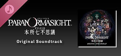 PARANORMASIGHT: The Seven Mysteries of Honjo Original Soundtrack DLC