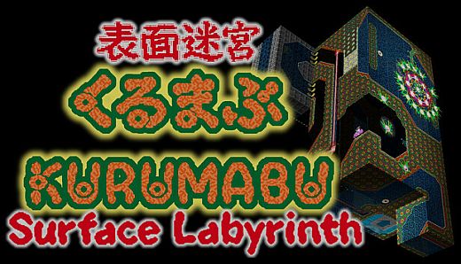 Surface Labyrinth KURUMABU