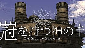 The Hand of the Crownbearer