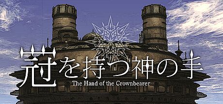 The Hand of the Crownbearer