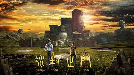 The Door of Ice 冰封之门 Game