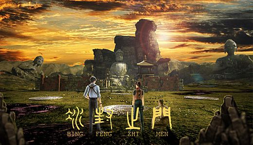 The Door of Ice 冰封之门