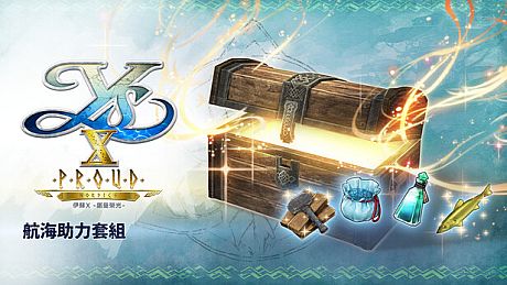 Ys X: Proud Nordics - Nautical Aid Set DLC