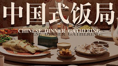 Chinese Dinner Gathering Game