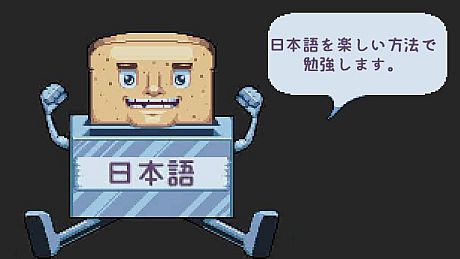 Super Toaster X: Learn Japanese RPG Game