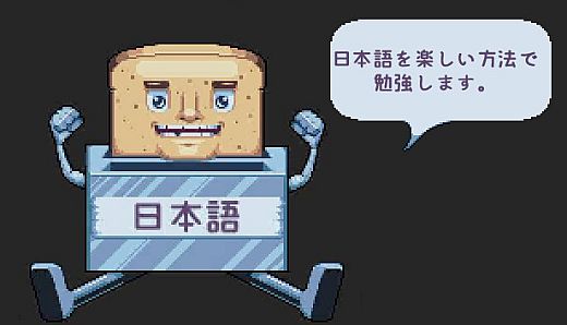 Super Toaster X: Learn Japanese RPG
