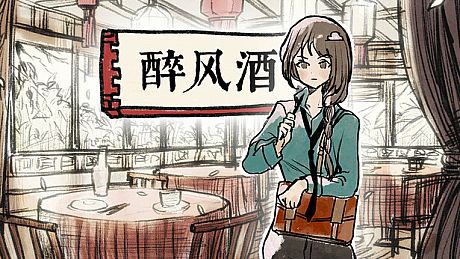 Taste of the Wind Game