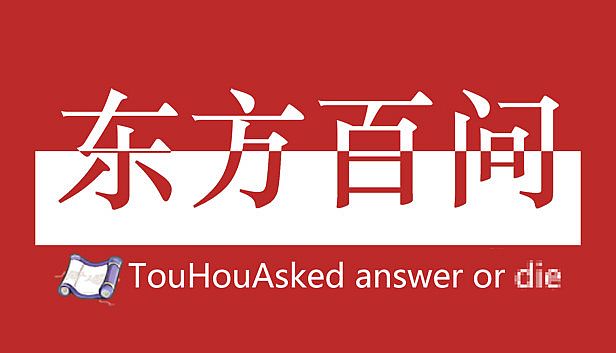 Buy 东方百问~TouHouAsked