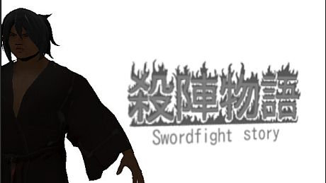 殺陣物語 Game