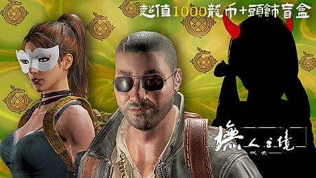 2020感恩节礼包（超值龙币+头饰） DLC