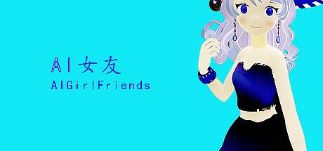 AI女友 AI girlfriend