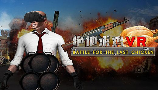 Battle for the last chicken