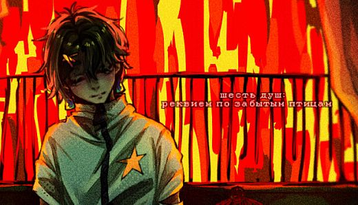 Six Souls: Requiem for Forgotten Birds