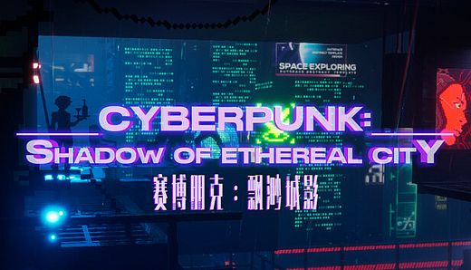 Cyberpunk: Shadow of Ethereal City