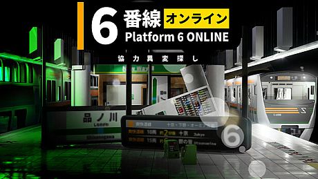Platform 6 ONLINE | 6番線オンライン協力異変探し Game
