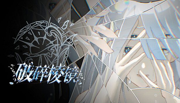 Buy 破碎棱镜 Broken Prism