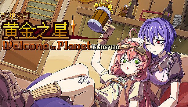 Buy Welcome to Planet E1d0r4d0!