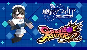 GoonyaFighter - Additional character: Yumi Terasaka(JUNJO NO AFILIA Collab)