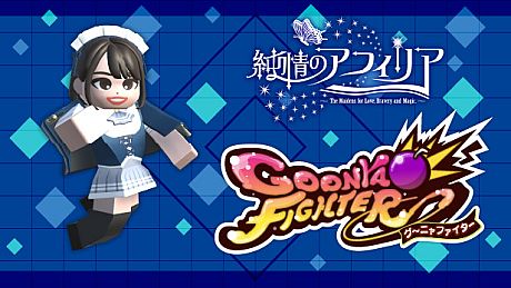GoonyaFighter - Additional character: Yumi Terasaka(JUNJO NO AFILIA Collab) DLC