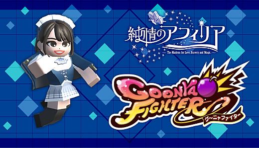 GoonyaFighter - Additional character: Yumi Terasaka(JUNJO NO AFILIA Collab)