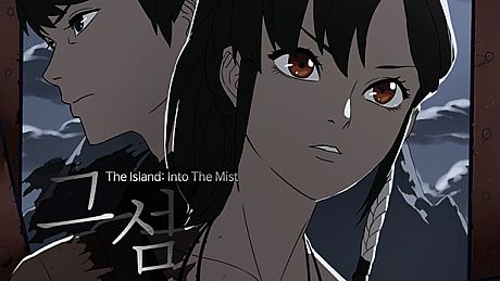 The Island: Into The Mist 그 섬 WAVETRACK DLC