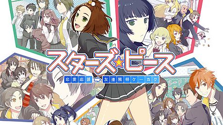 Star's Peaces: Memorial Edition Game