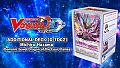 Cardfight!! Vanguard DD: Additional Deck [D-TD02]: Michiru Hazama -Demonic Jewel Dragon of the Four Flames-
