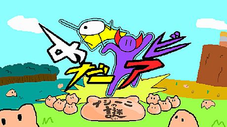 MedaAbi: The Mystery of Pusini Game