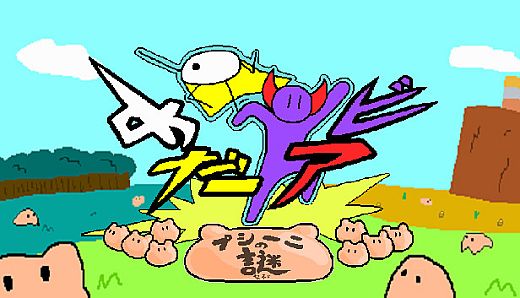 MedaAbi: The Mystery of Pusini