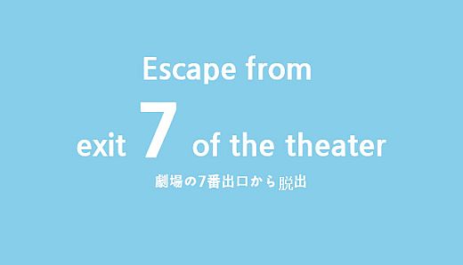 Escape from exit 7 of the theater