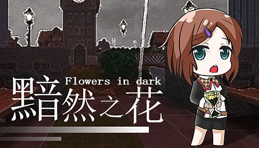 Flowers in Dark - Reward 1$
