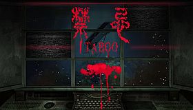 禁忌taboo