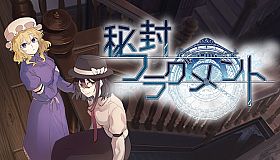 秘封フラグメント