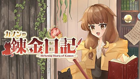 カノンの錬金日記 Game