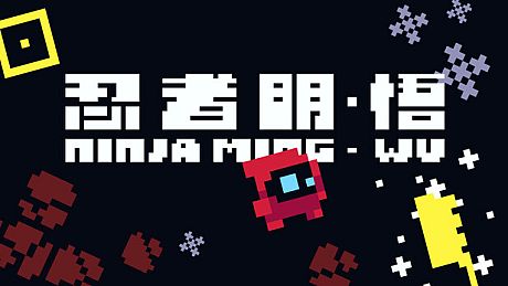 Ninja Ming: Wu Game