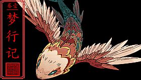 卷壹:梦行记Volume 1 Dreamwalker's Diary