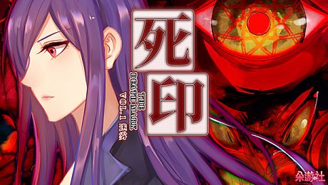 Death Mark Vol.1 - 死印之迷雾