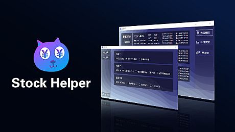 Stock Helper Game